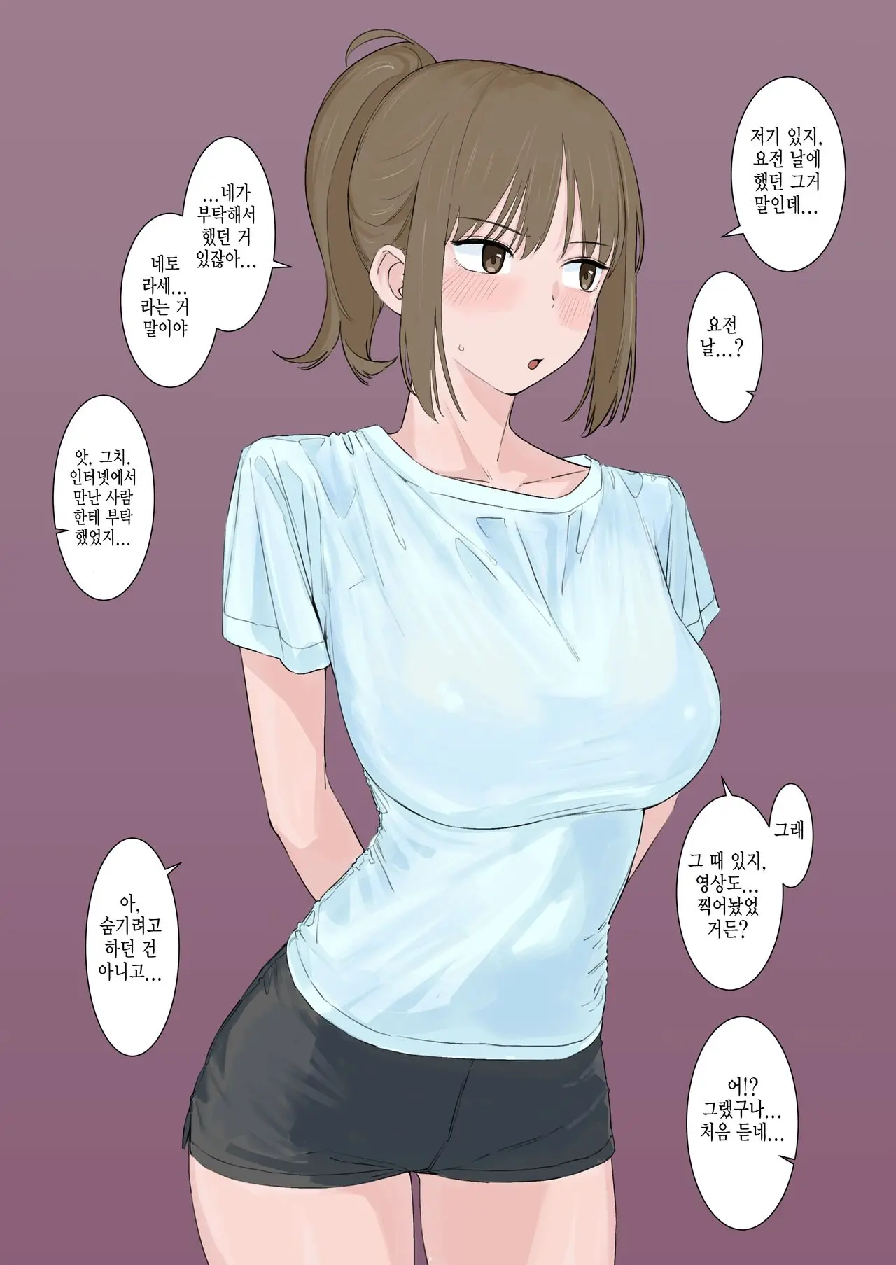 Kanojo O Netorase Irai Ni Dashitara Kosatsu AV O Torareta Hanashi | 네토라세 의뢰로 여친을 보냈더니 개인 AV를 촬영당한 이야기 편집본 루트